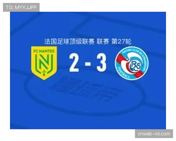 南特球员阿苏马尼红牌被撤销，可出战巴黎圣日耳曼